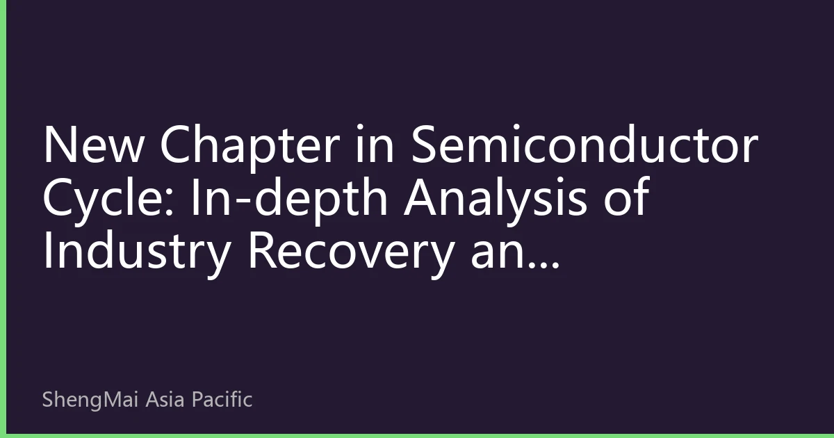 New Chapter in Semiconductor Cycle: In-depth Analysis of Industry Recovery and Investment Opportunities in H2 2026